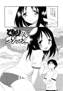Page 133 of Puru Puru Musume