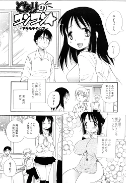 Page 152 of Puru Puru Musume
