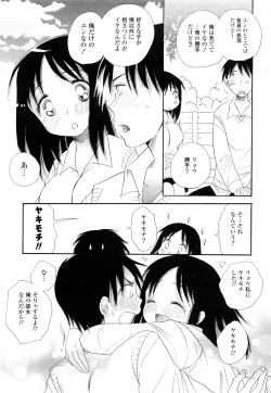 Page 156 of Puru Puru Musume