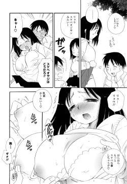 Page 159 of Puru Puru Musume