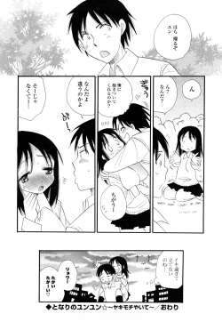 Page 171 of Puru Puru Musume