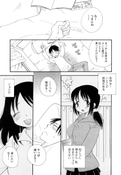 Page 172 of Puru Puru Musume