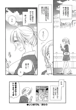 Page 23 of Puru Puru Musume