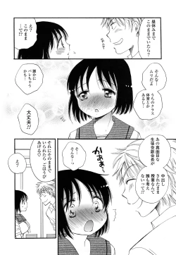 Page 27 of Puru Puru Musume