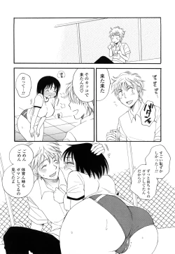 Page 32 of Puru Puru Musume