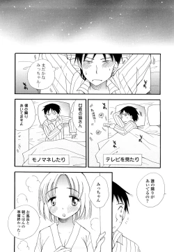 Page 45 of Puru Puru Musume
