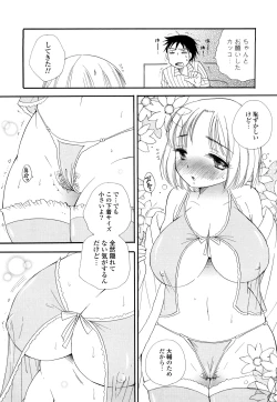 Page 46 of Puru Puru Musume