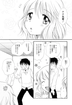 Page 58 of Puru Puru Musume
