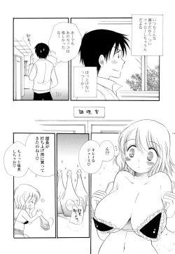 Page 61 of Puru Puru Musume
