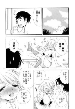 Page 62 of Puru Puru Musume