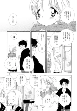 Page 92 of Puru Puru Musume