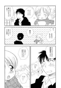 Page 93 of Puru Puru Musume