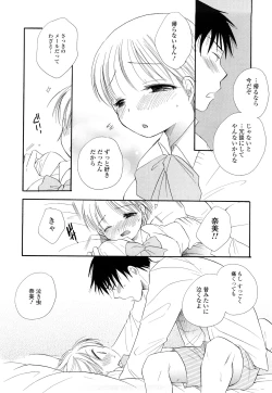 Page 97 of Puru Puru Musume