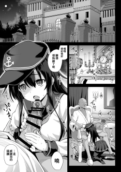 Page 4 of Kanmusu Chakunin Eizoku Ninshin Dorei Akatsuki