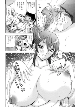 Page 140 of Oneesan no Itazura