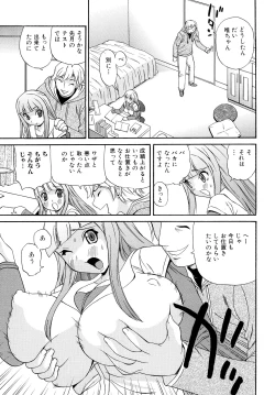 Page 41 of Oneesan no Itazura