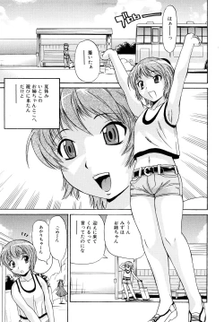 Page 71 of Oneesan no Itazura