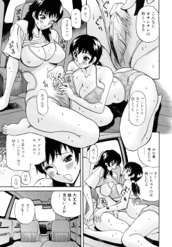 Page 89 of Oneesan no Itazura