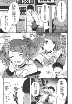 Page 2 of Aruiteta Mamimi o Kane de Katte Miru Hon