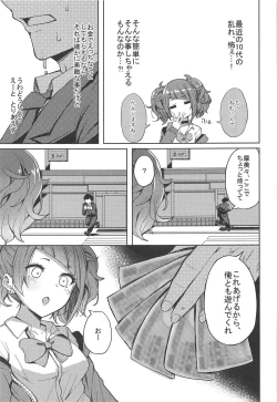 Page 4 of Aruiteta Mamimi o Kane de Katte Miru Hon