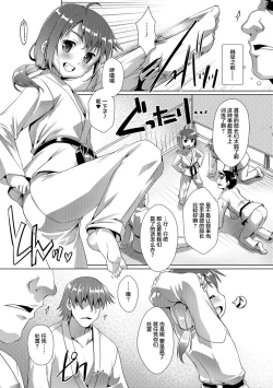 Page 129 of Otokonoko ♀Hame Party