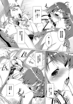 Page 134 of Otokonoko ♀Hame Party