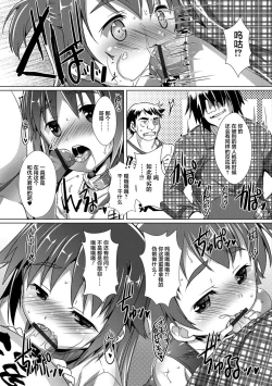 Page 14 of Otokonoko ♀Hame Party