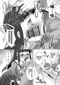 Page 154 of Otokonoko ♀Hame Party