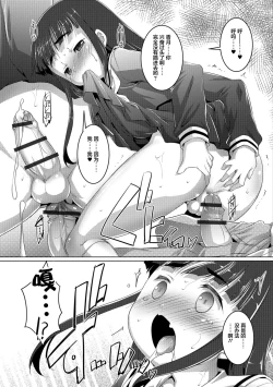 Page 156 of Otokonoko ♀Hame Party