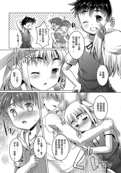 Page 24 of Otokonoko ♀Hame Party