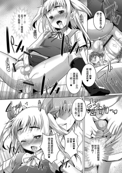 Page 27 of Otokonoko ♀Hame Party