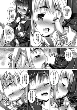 Page 31 of Otokonoko ♀Hame Party