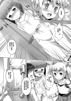 Page 48 of Otokonoko ♀Hame Party