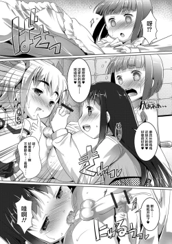 Page 49 of Otokonoko ♀Hame Party