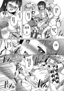 Page 57 of Otokonoko ♀Hame Party