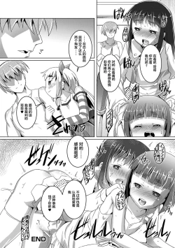 Page 59 of Otokonoko ♀Hame Party