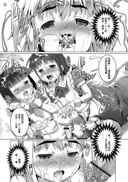 Page 68 of Otokonoko ♀Hame Party