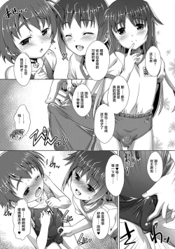 Page 8 of Otokonoko ♀Hame Party