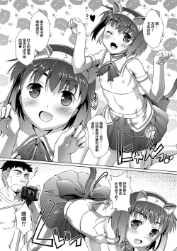 Page 97 of Otokonoko ♀Hame Party