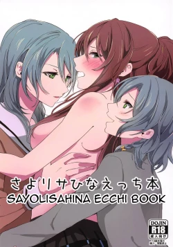 Page 1 of Sayo Lisa Hina Ecchi Bon | Sayo Lisa Hina Ecchi Book