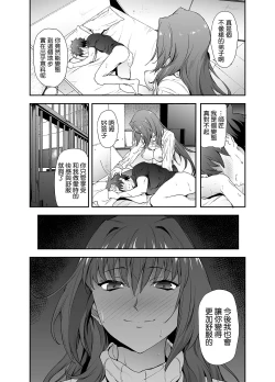 Page 21 of Scathach-shishou ni Okasareru Hon 2