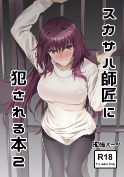 Page 2 of Scathach-shishou ni Okasareru Hon 2