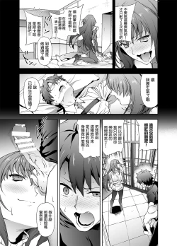 Page 5 of Scathach-shishou ni Okasareru Hon 2