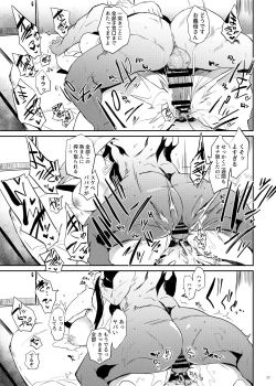 Page 20 of Taima no Haha