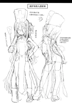 Page 29 of Puruhada Mamono Musume