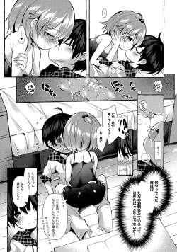 Page 10 of Shin-chan no Chou Ero Ero Hon 2