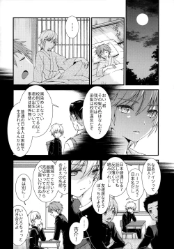 Page 17 of Nagasare 3P Sotsugyou Ryokou