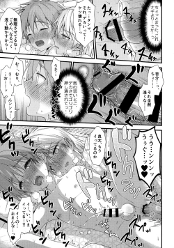 Page 22 of Nagasare 3P Sotsugyou Ryokou