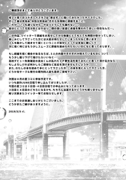 Page 28 of Nagasare 3P Sotsugyou Ryokou