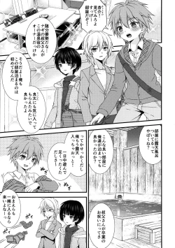 Page 4 of Nagasare 3P Sotsugyou Ryokou